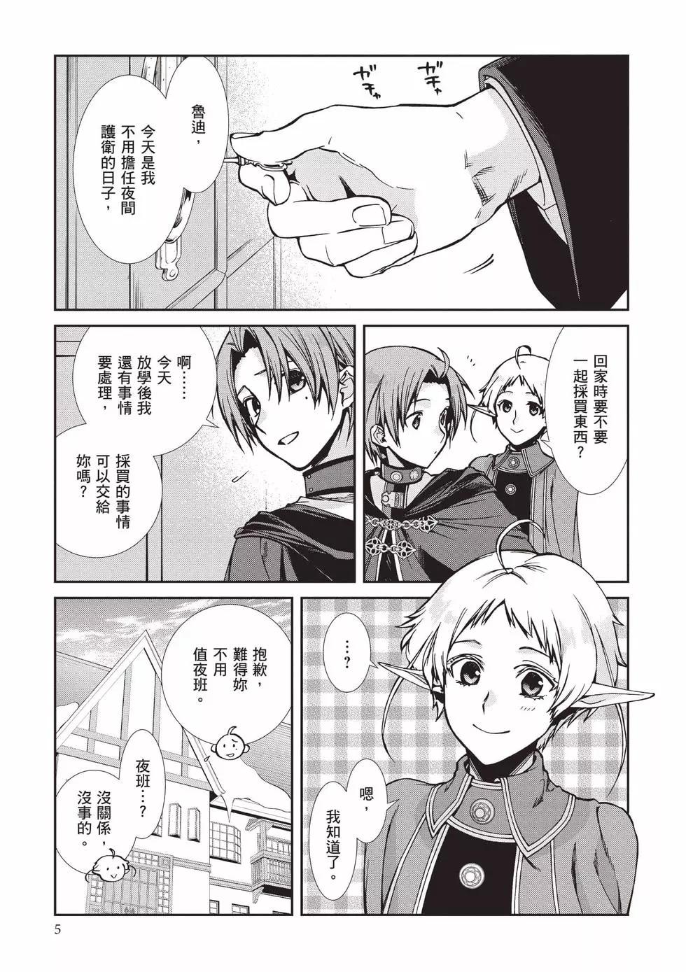 第 6 页