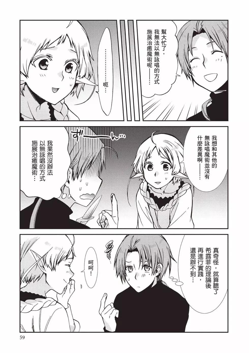 第 60 页