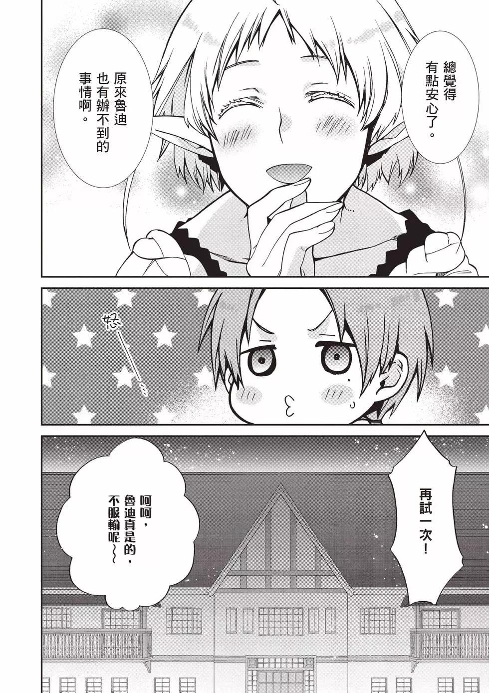第 61 页