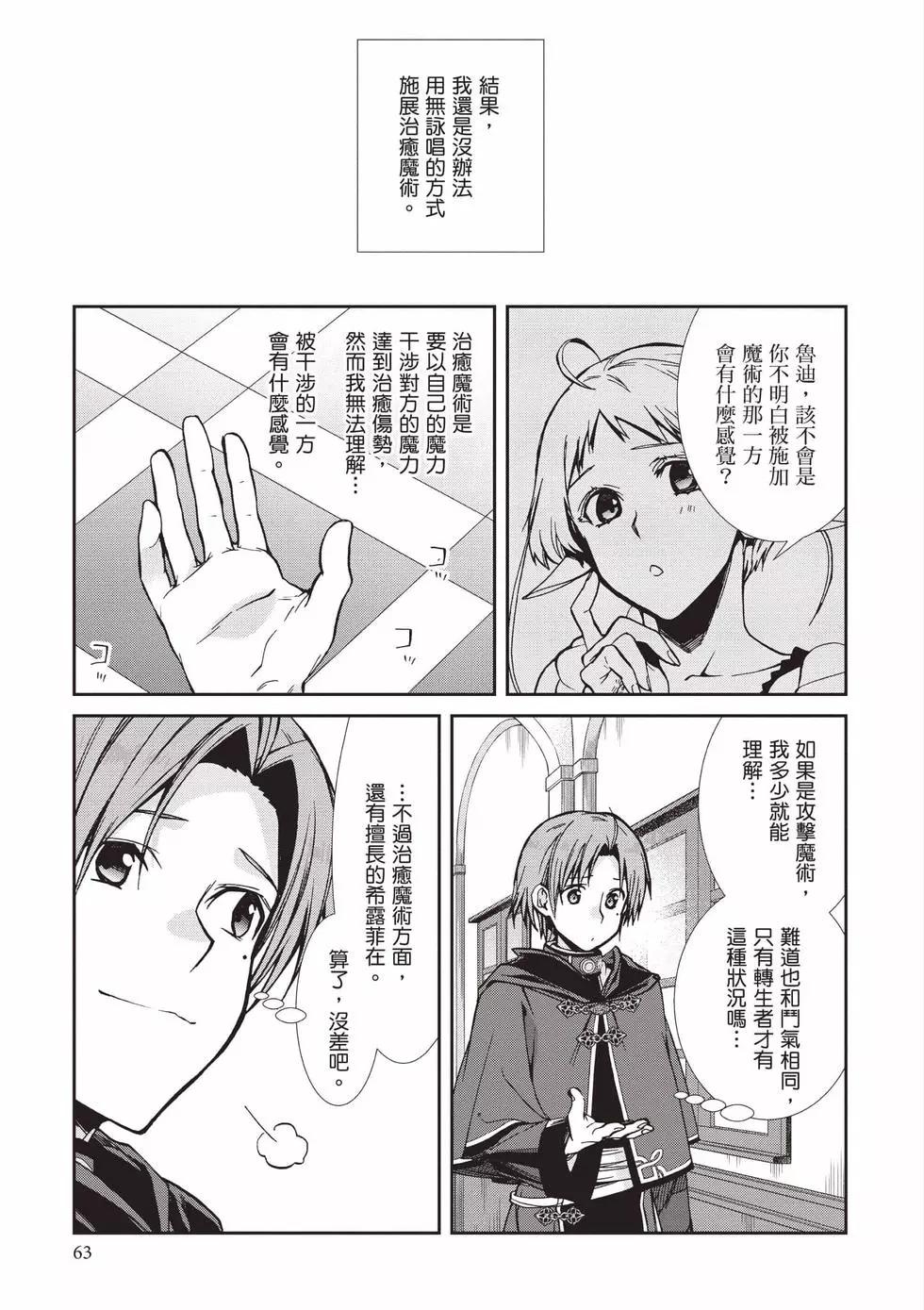 第 64 页
