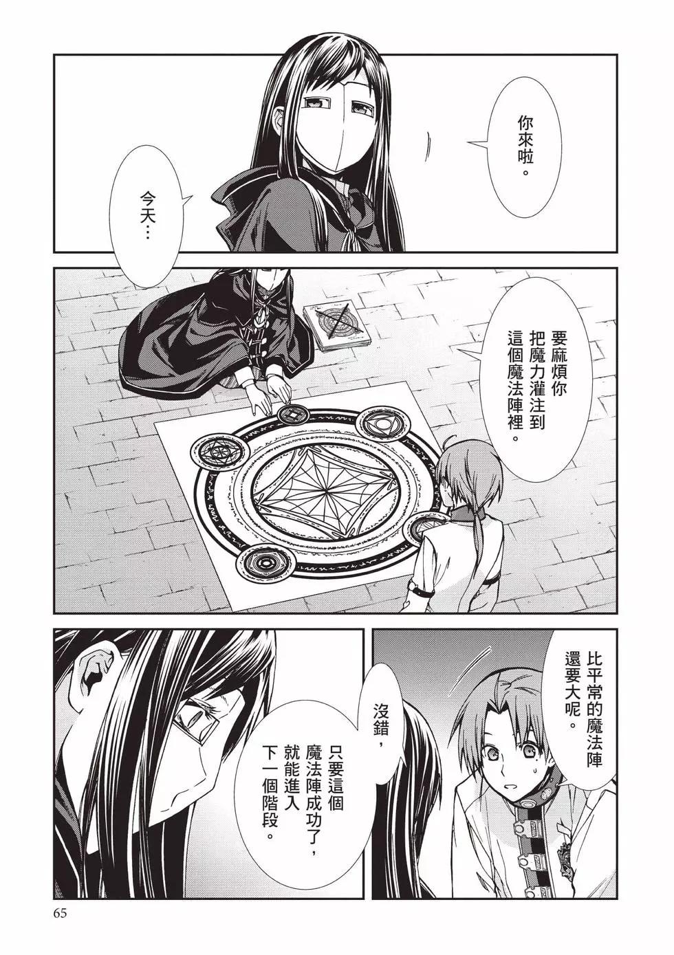 第 66 页