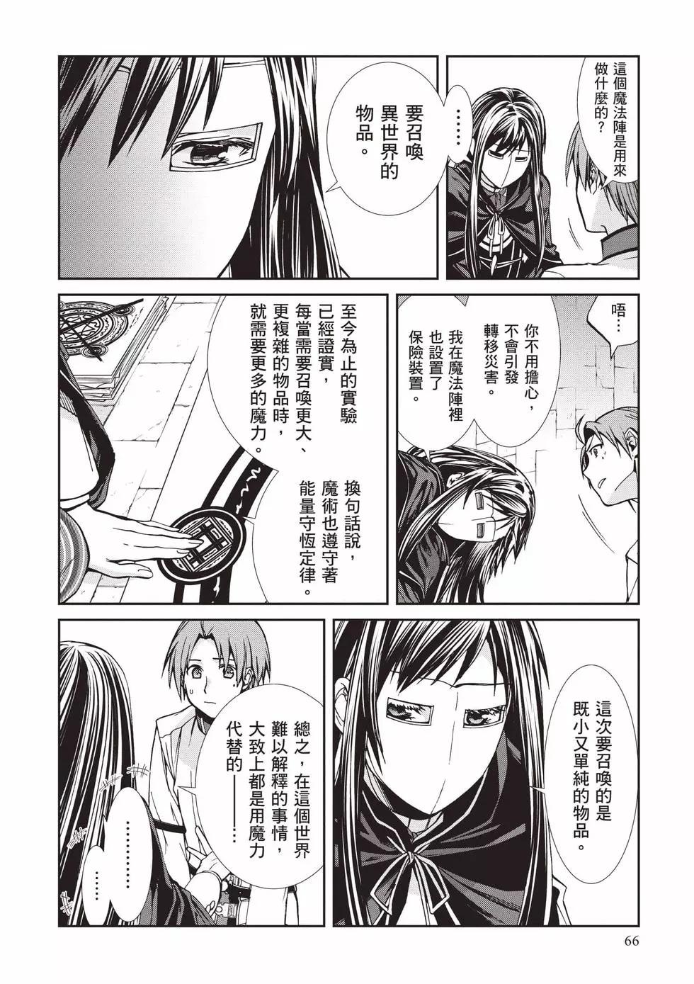第 67 页