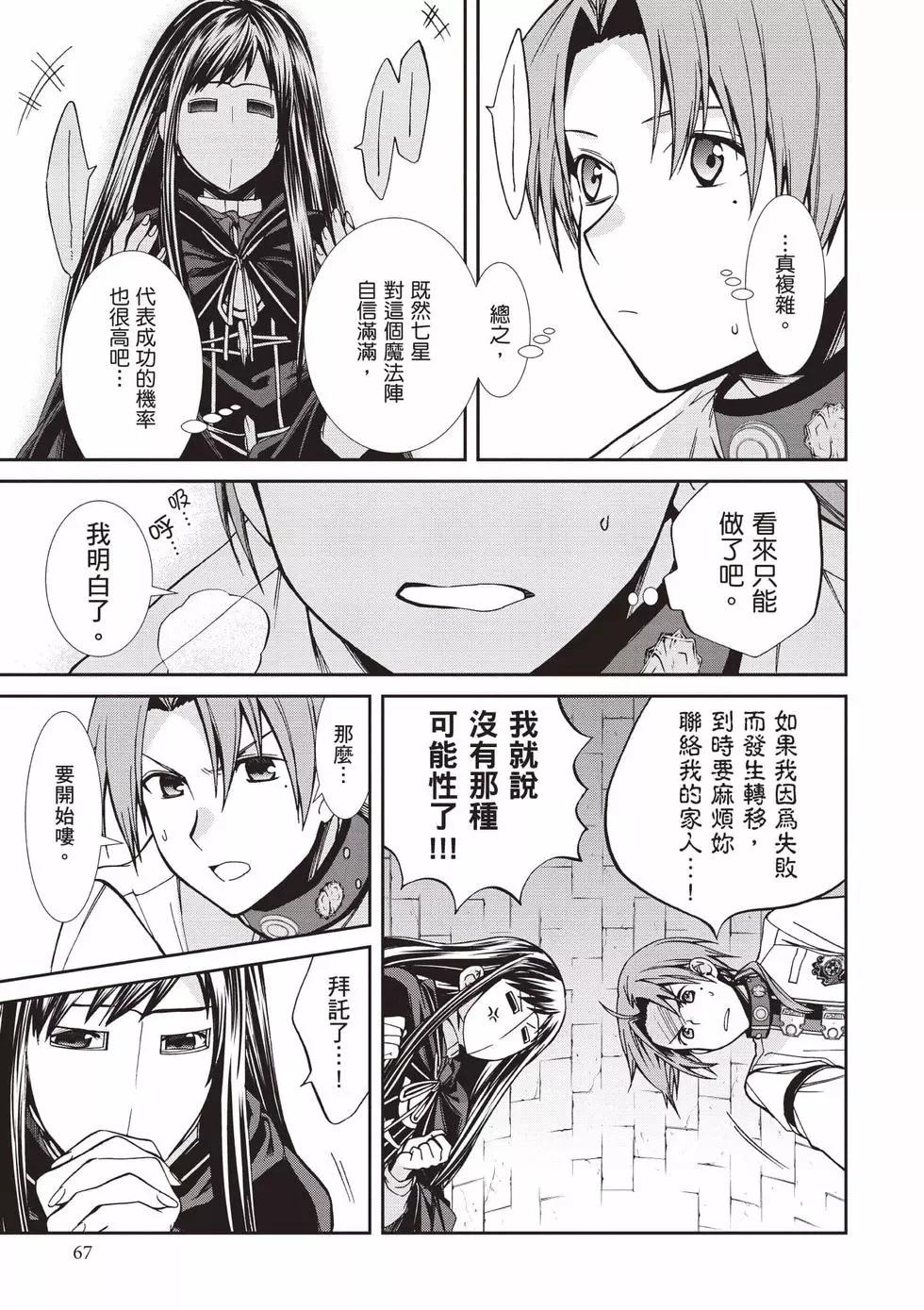 第 68 页