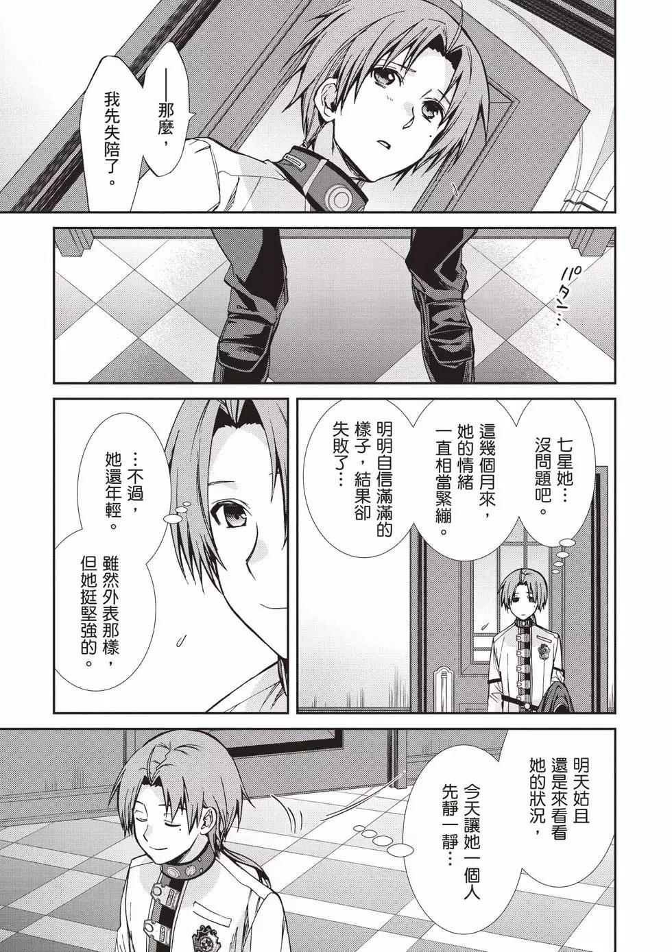 第 74 页