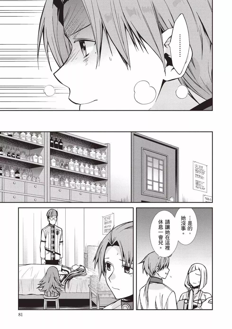 第 82 页