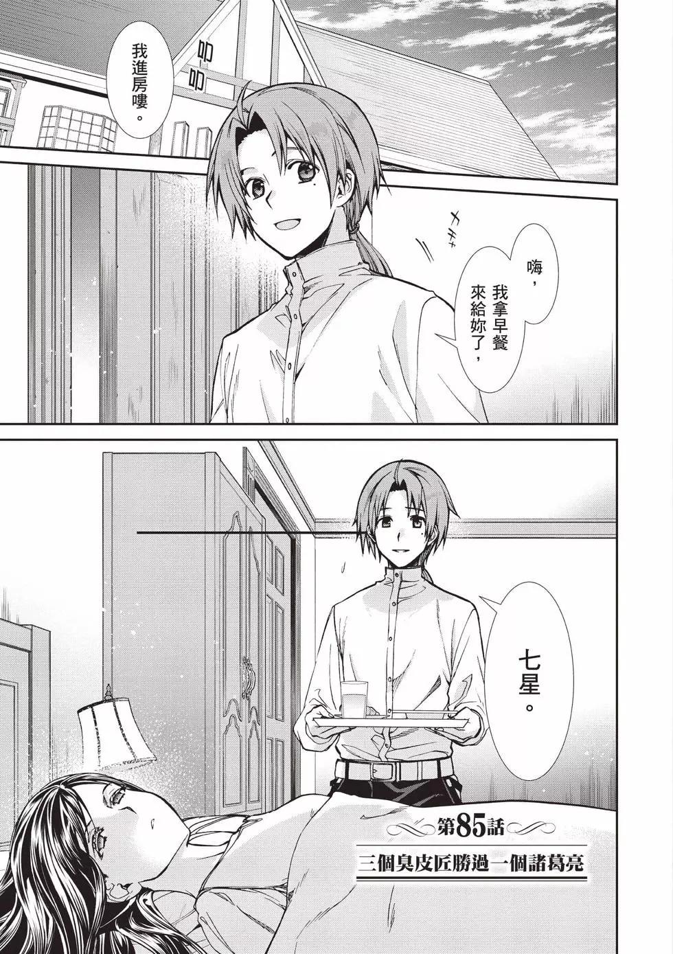第 88 页