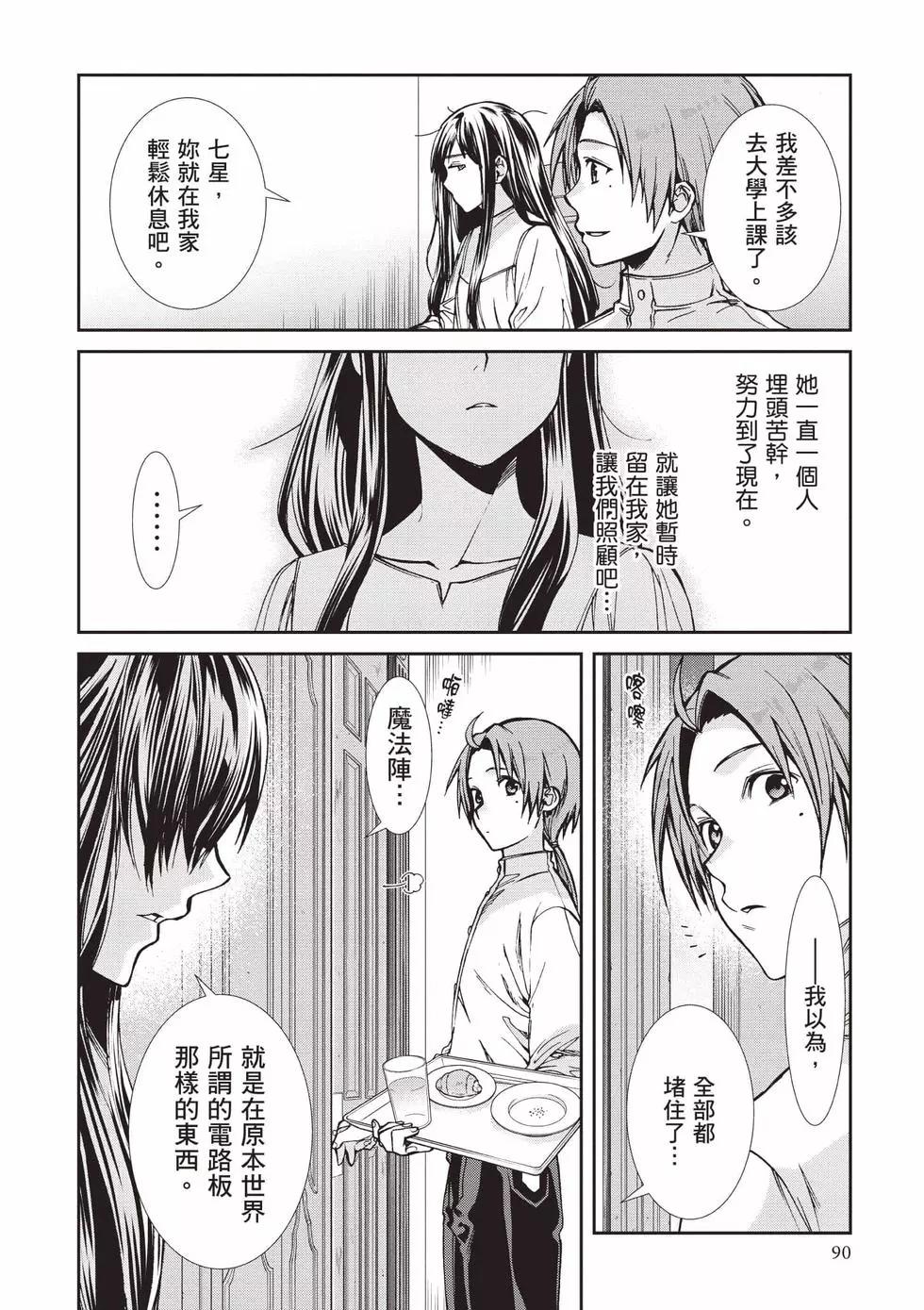 第 91 页