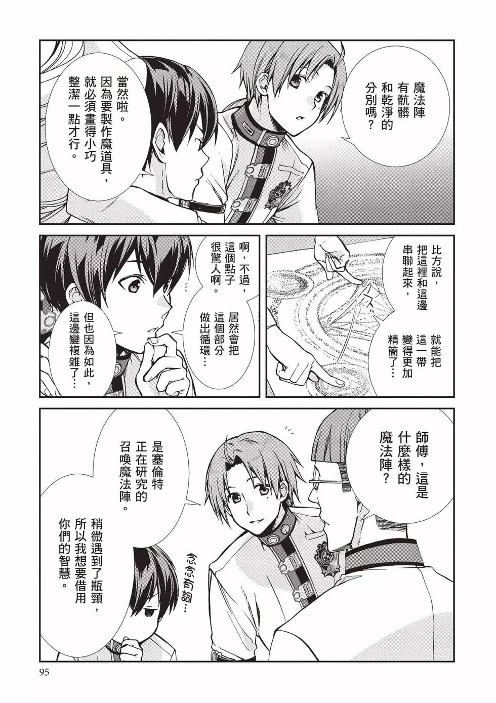 第 96 页