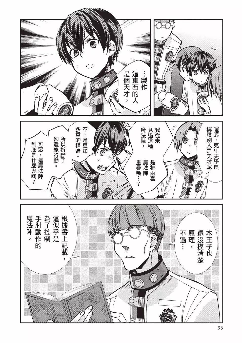 第 99 页
