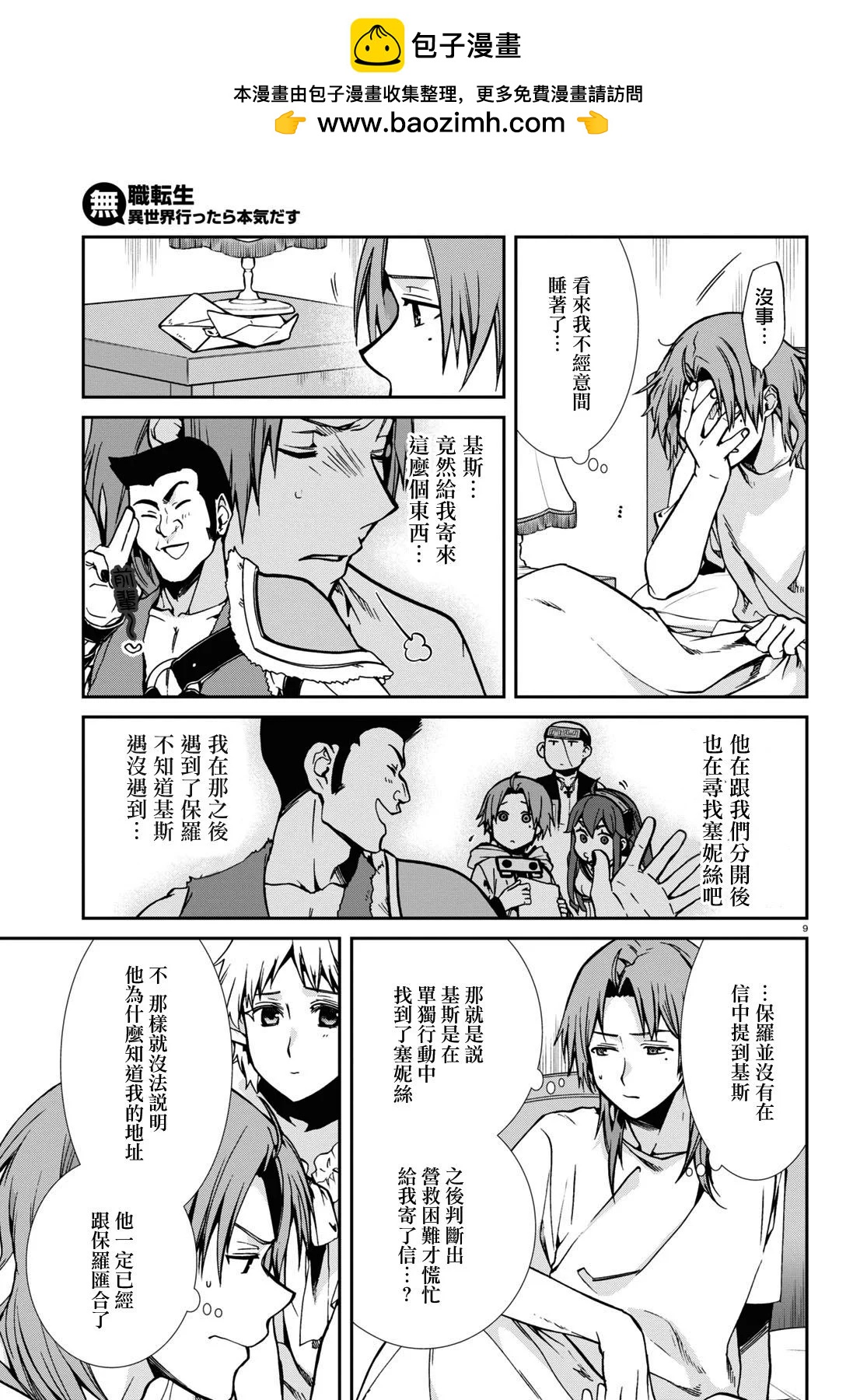 第 14 页