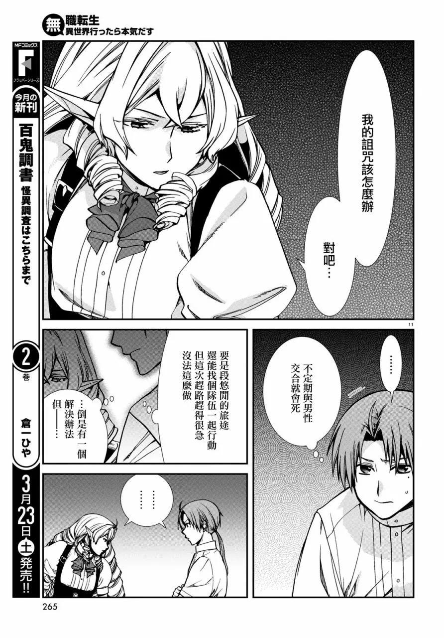 第 11 页
