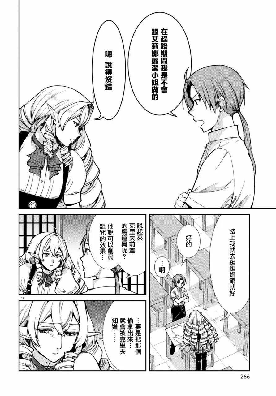 第 12 页