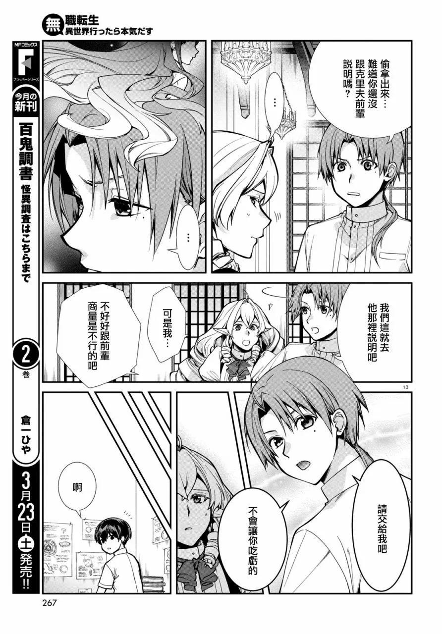 第 13 页