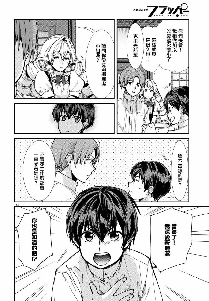 第 14 页