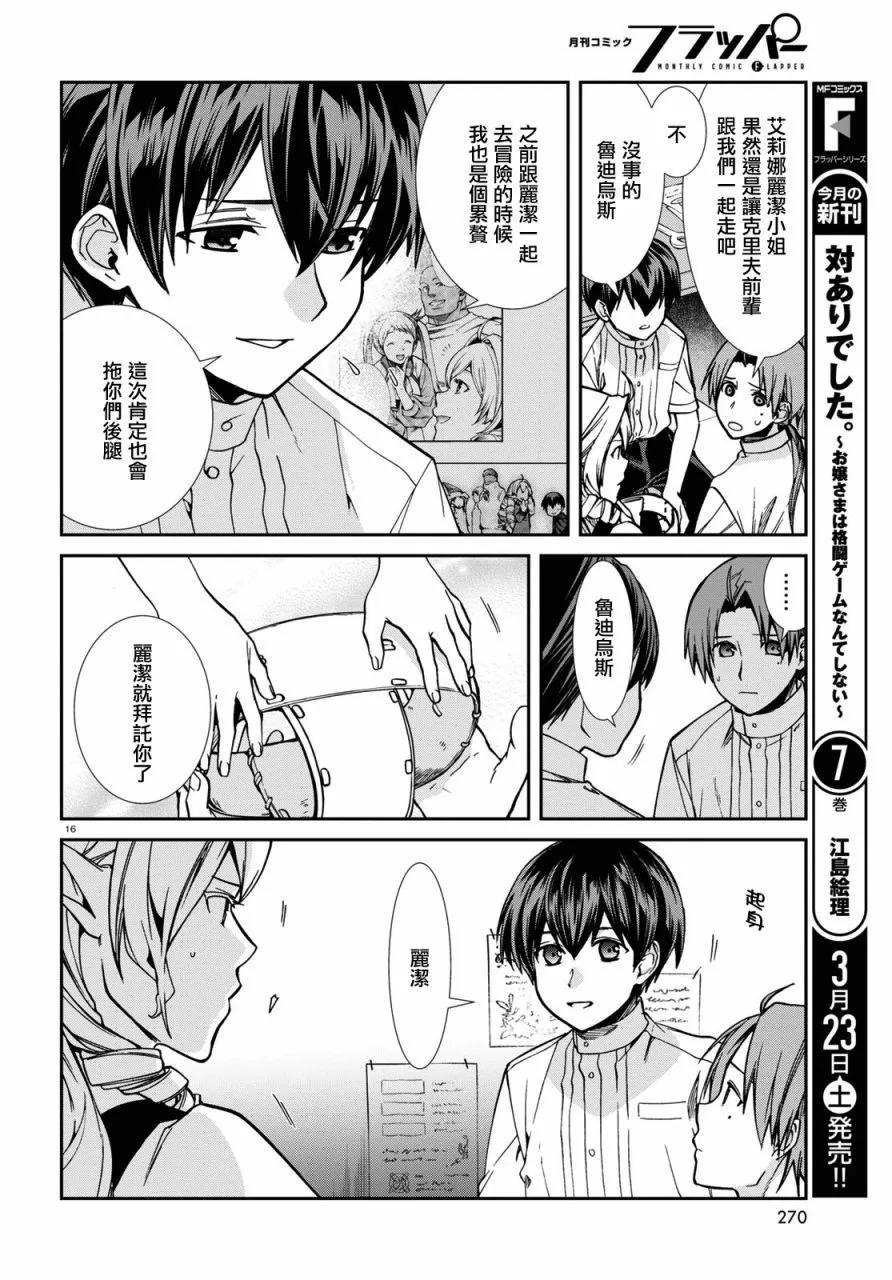 第 16 页