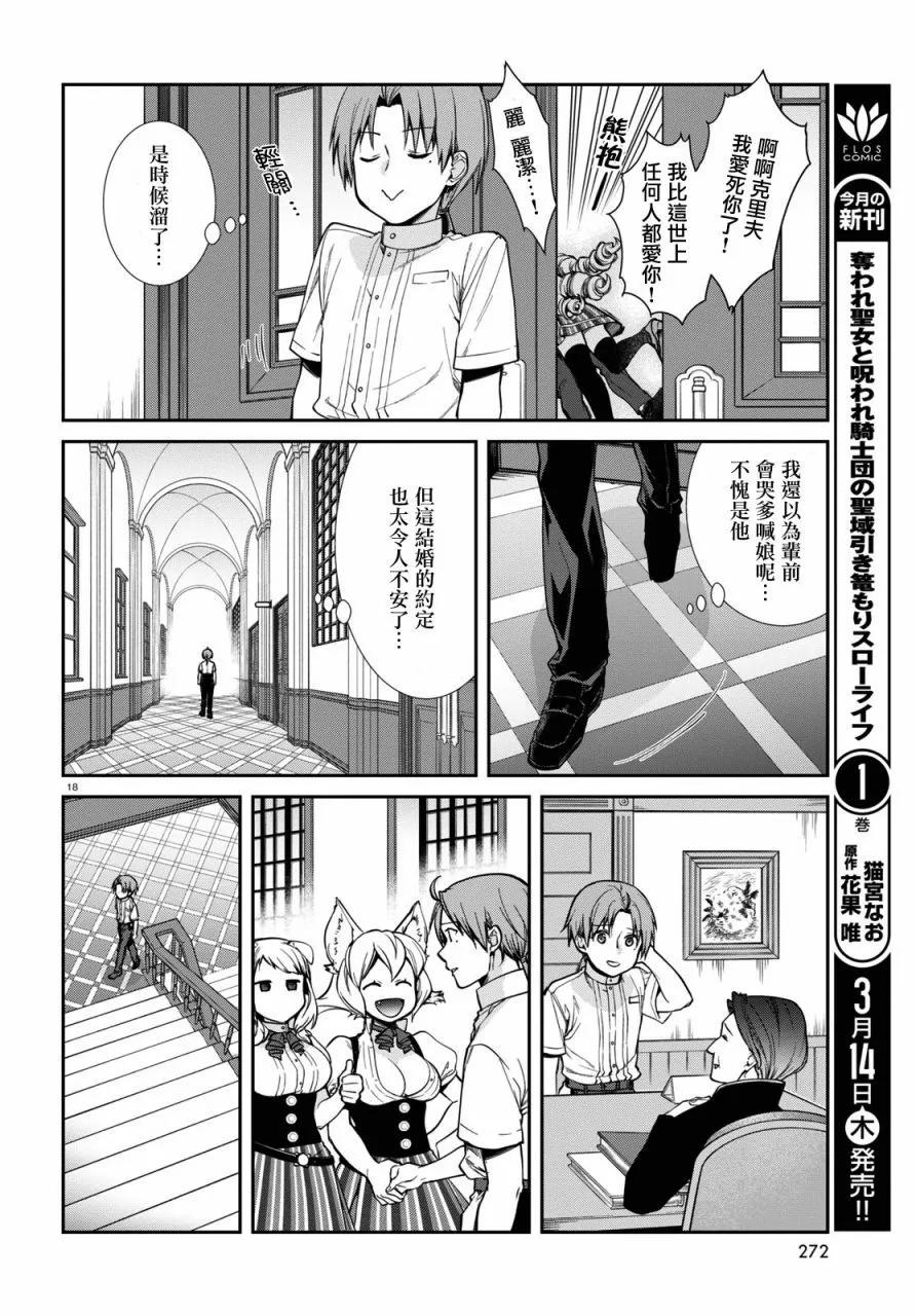 第 18 页