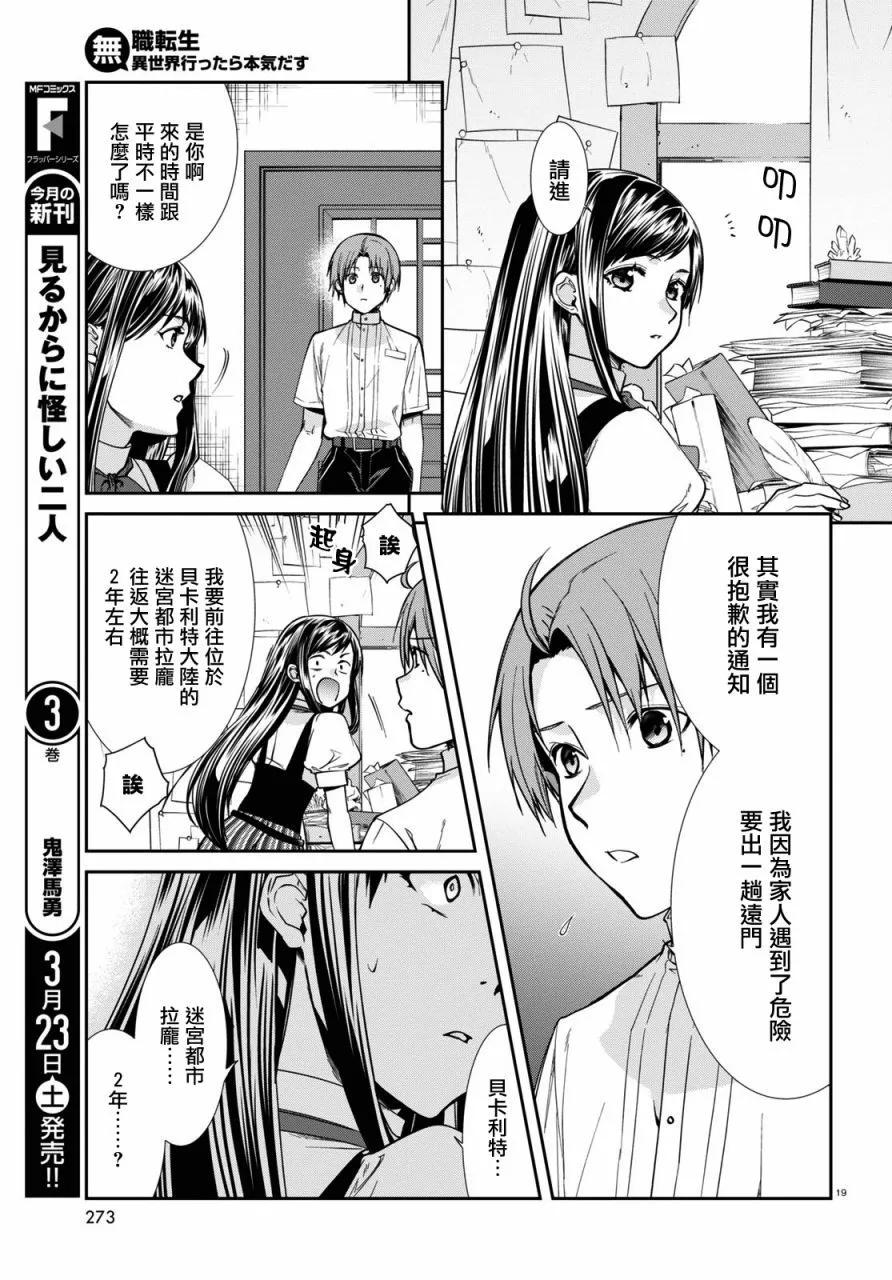 第 19 页