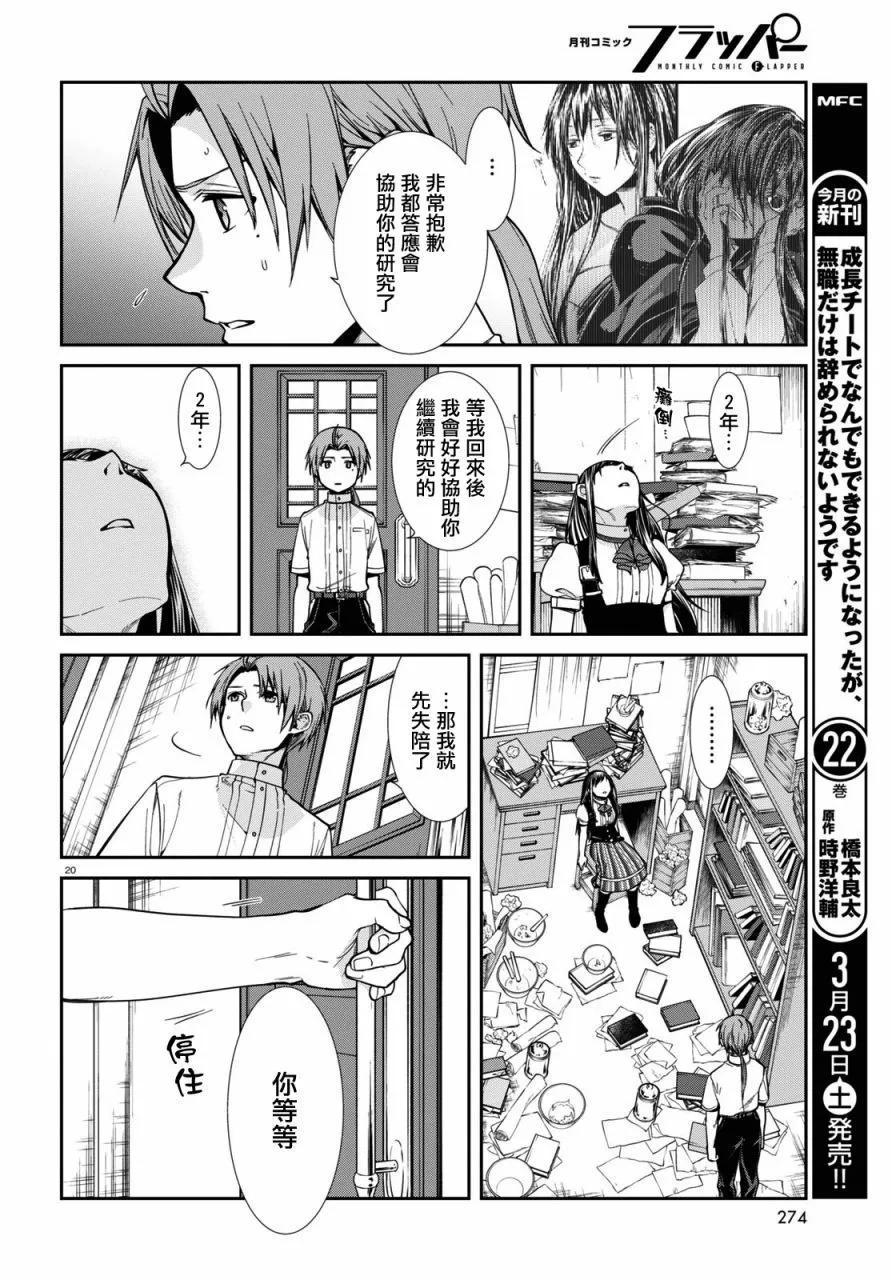 第 20 页