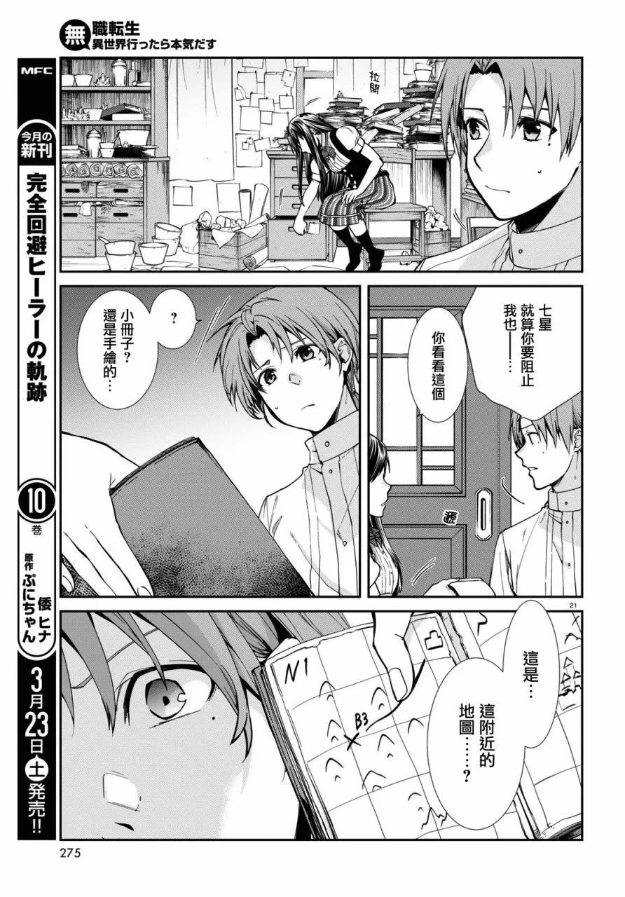 第 21 页