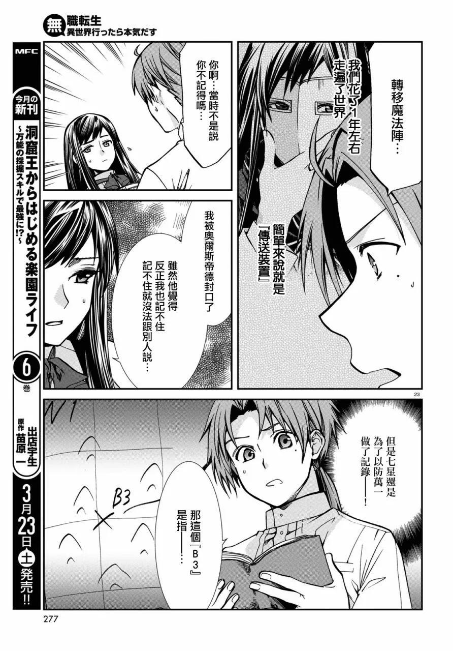 第 23 页