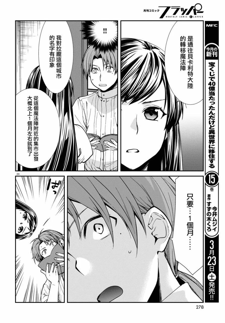 第 24 页