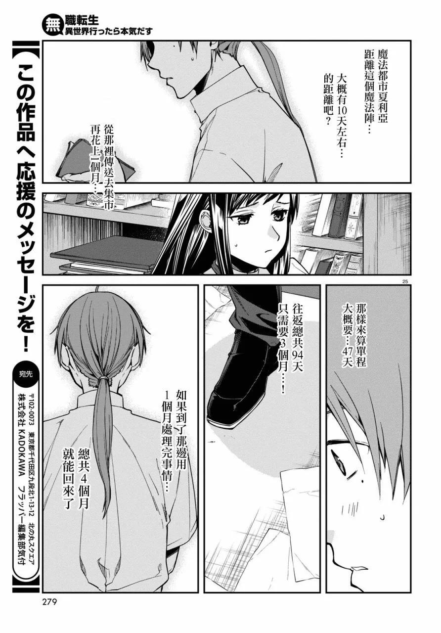 第 25 页