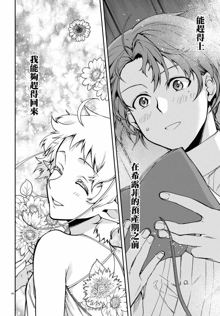第 26 页