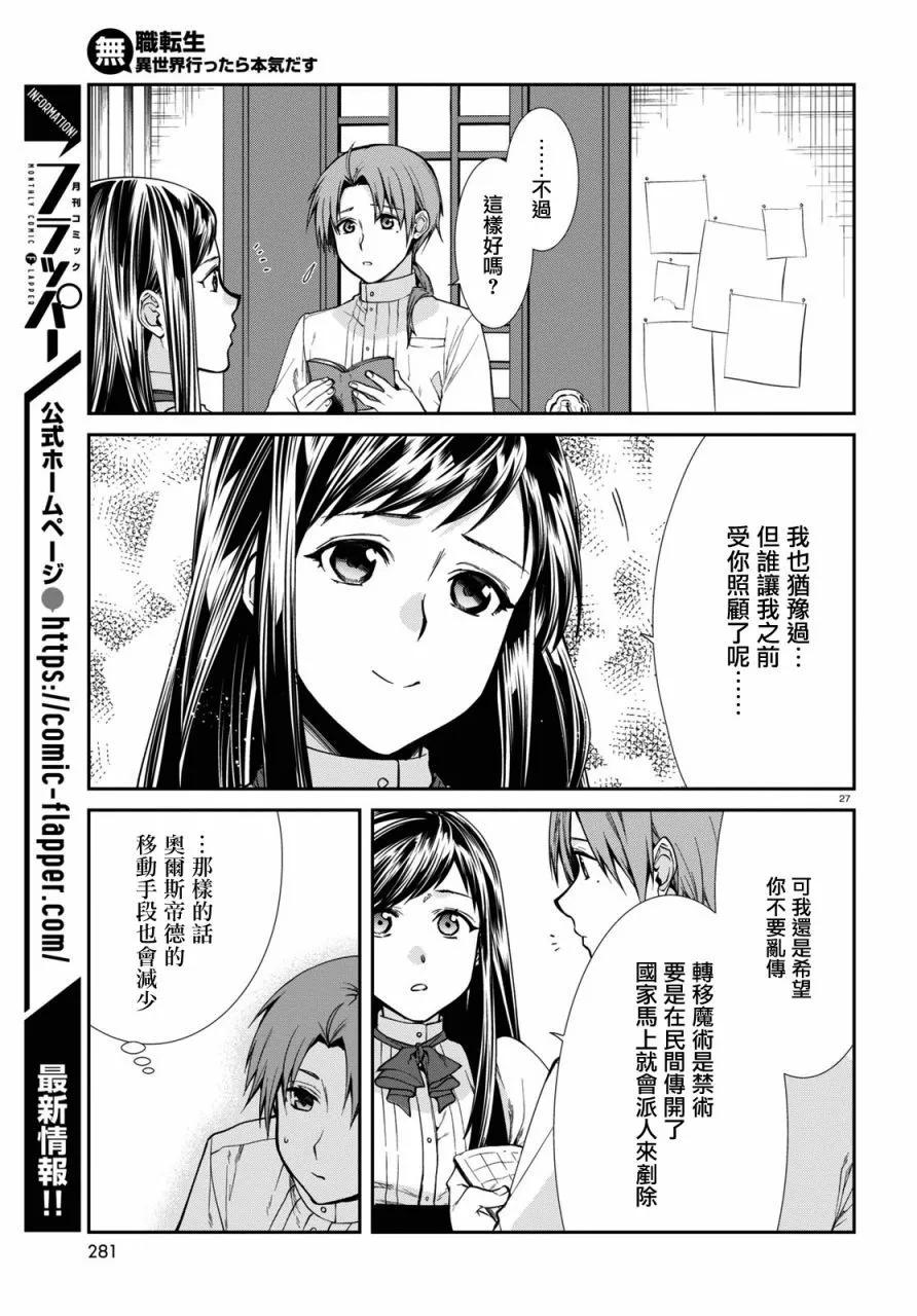 第 27 页