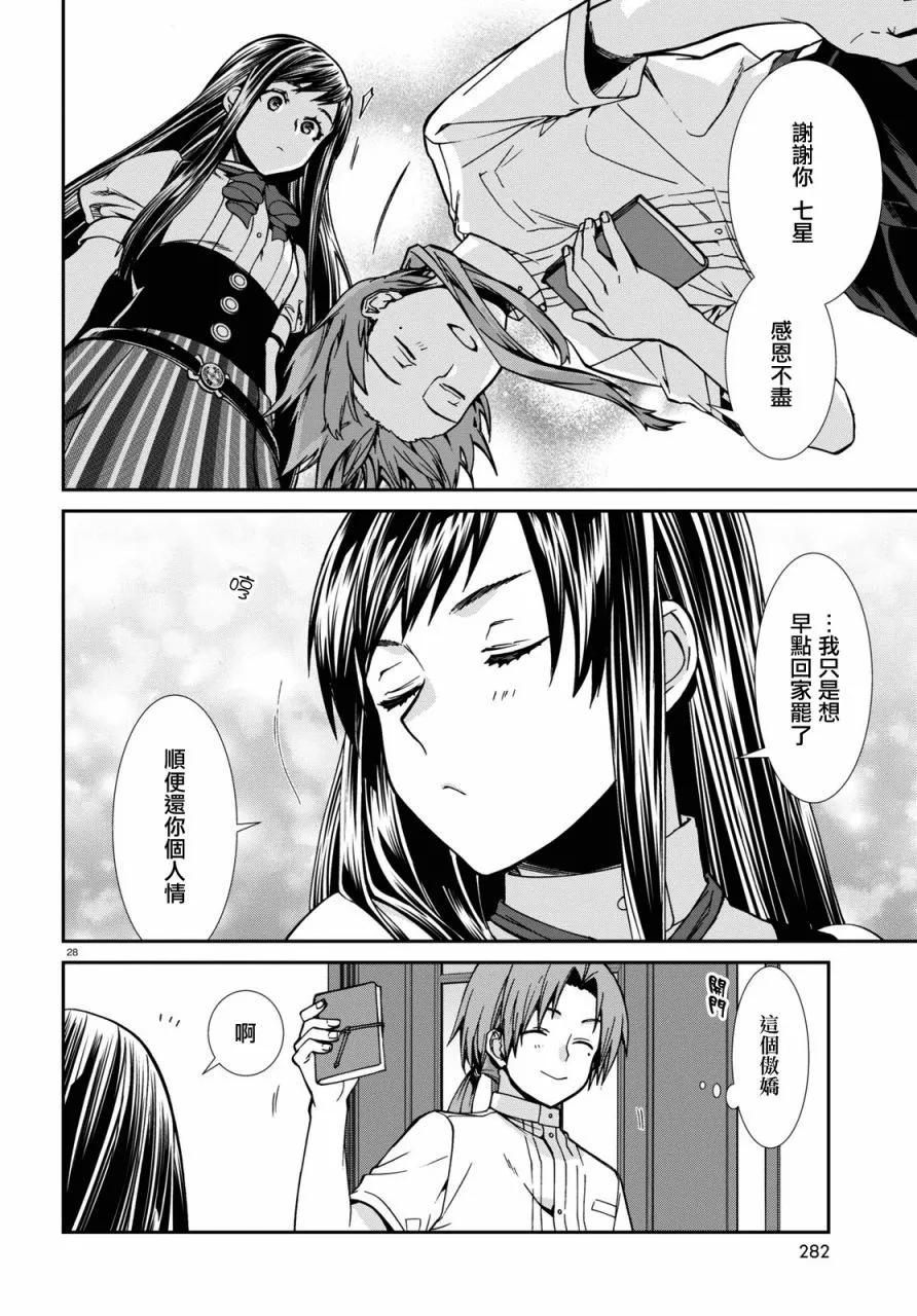 第 28 页