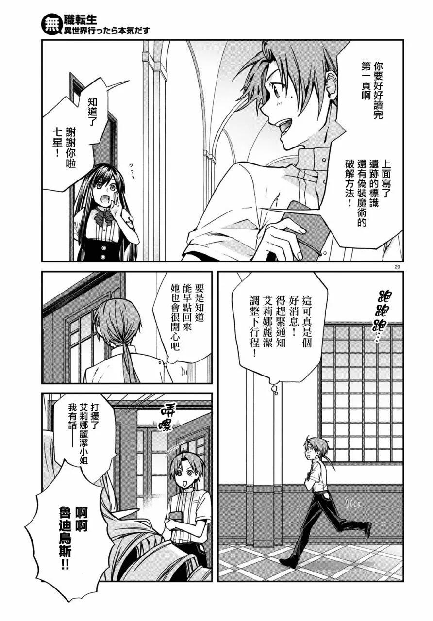 第 29 页
