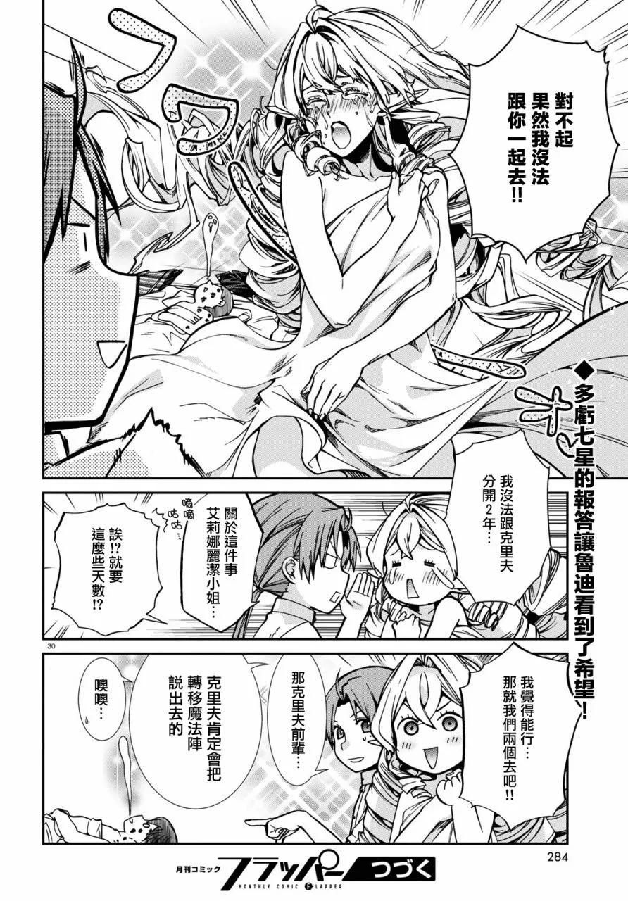 第 30 页