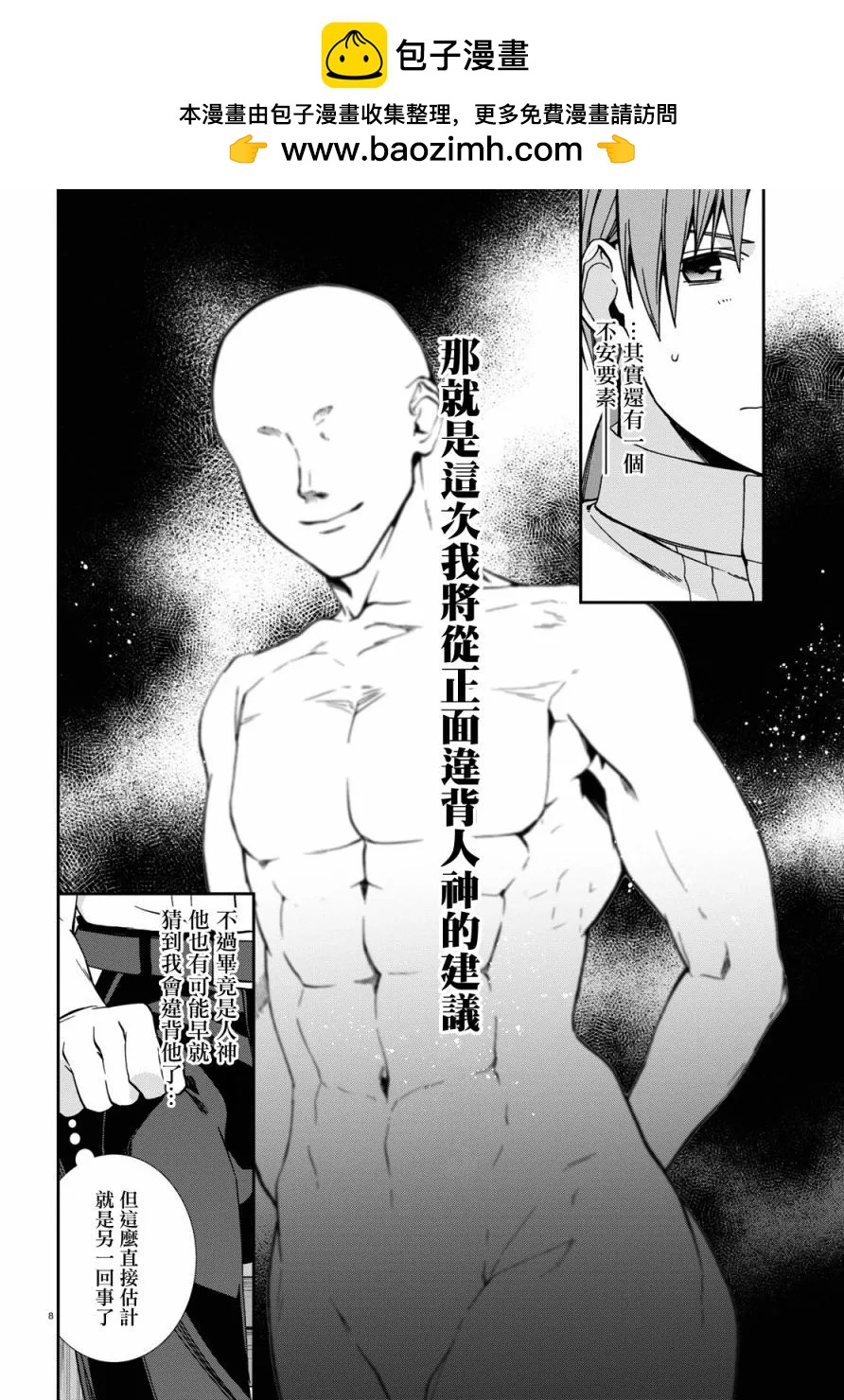 第 8 页