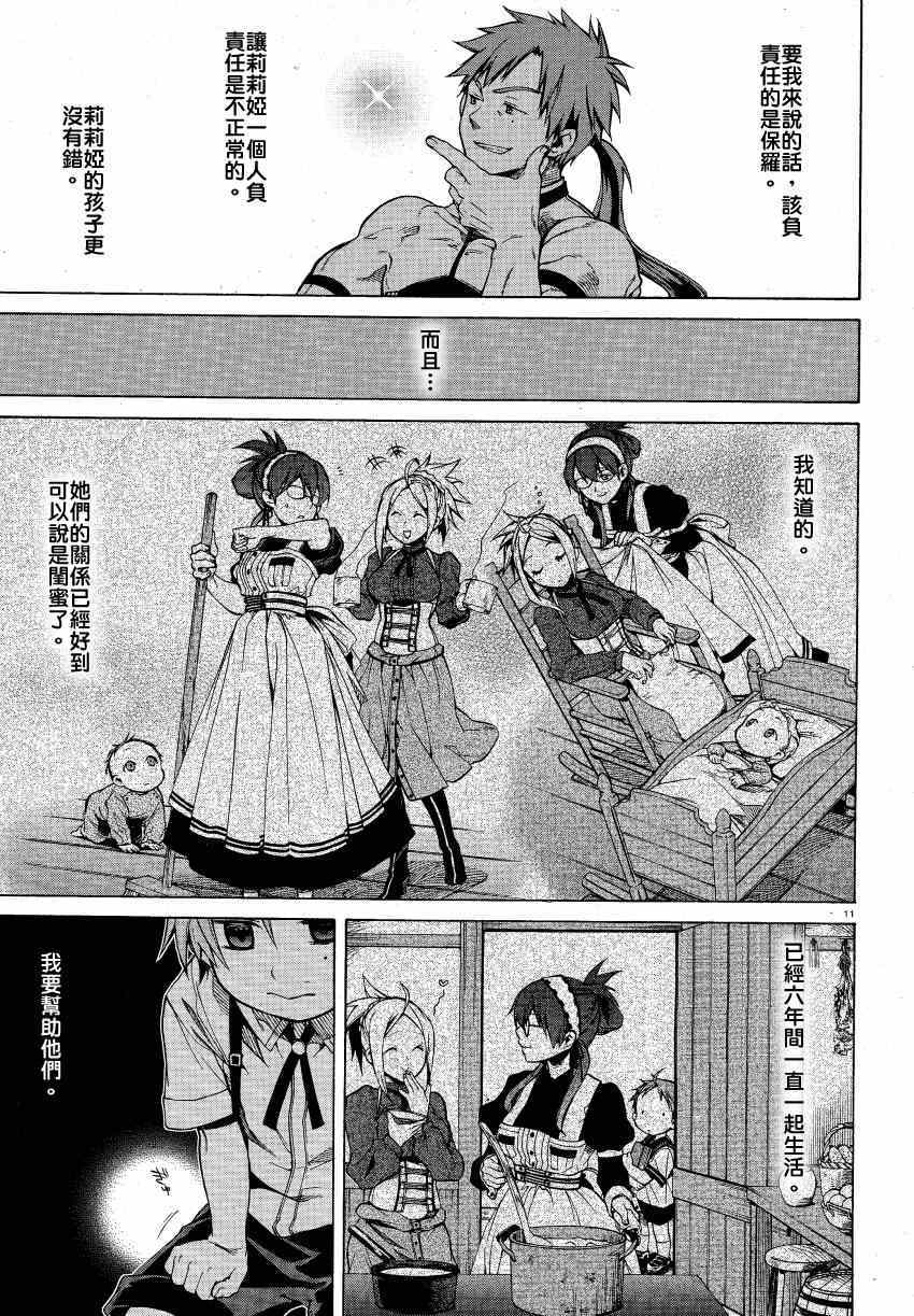 第 11 页