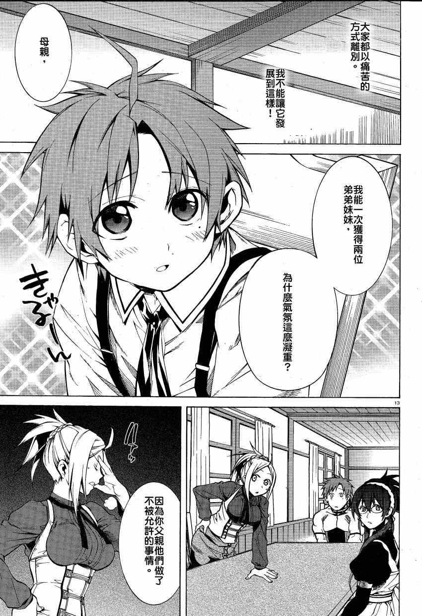 第 13 页