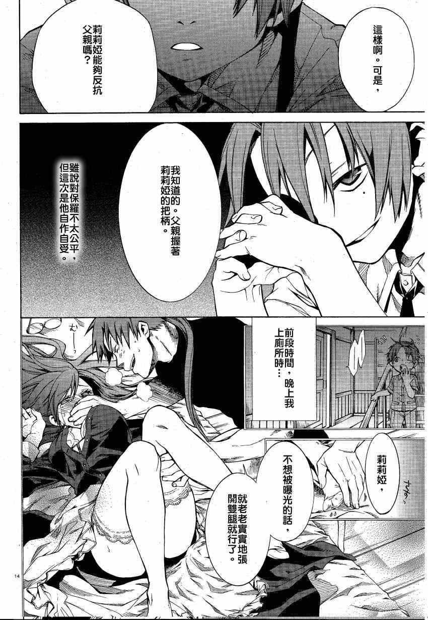 第 14 页
