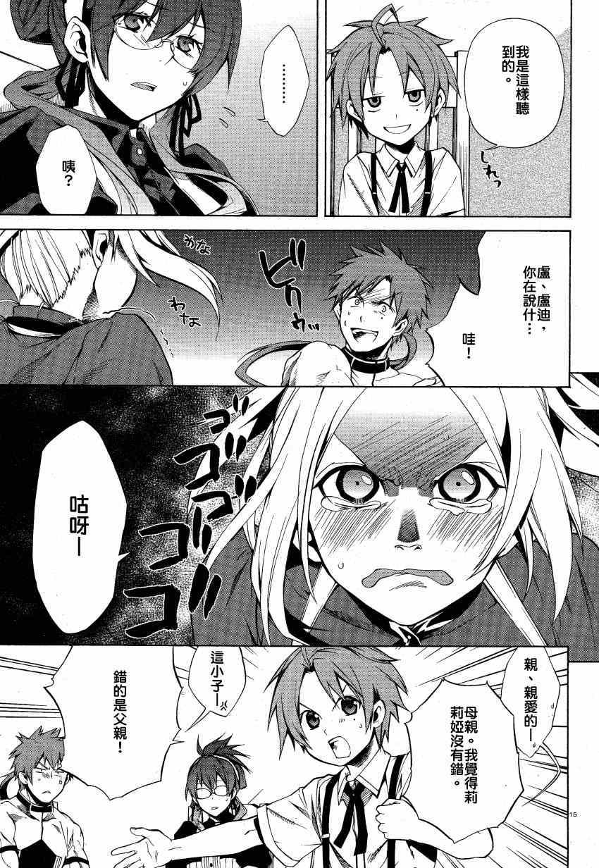 第 15 页