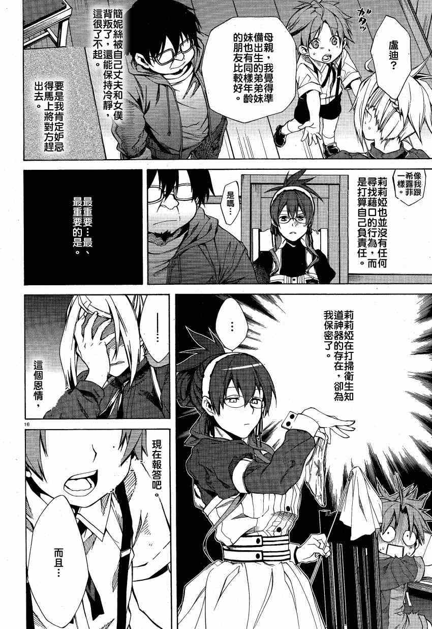 第 16 页