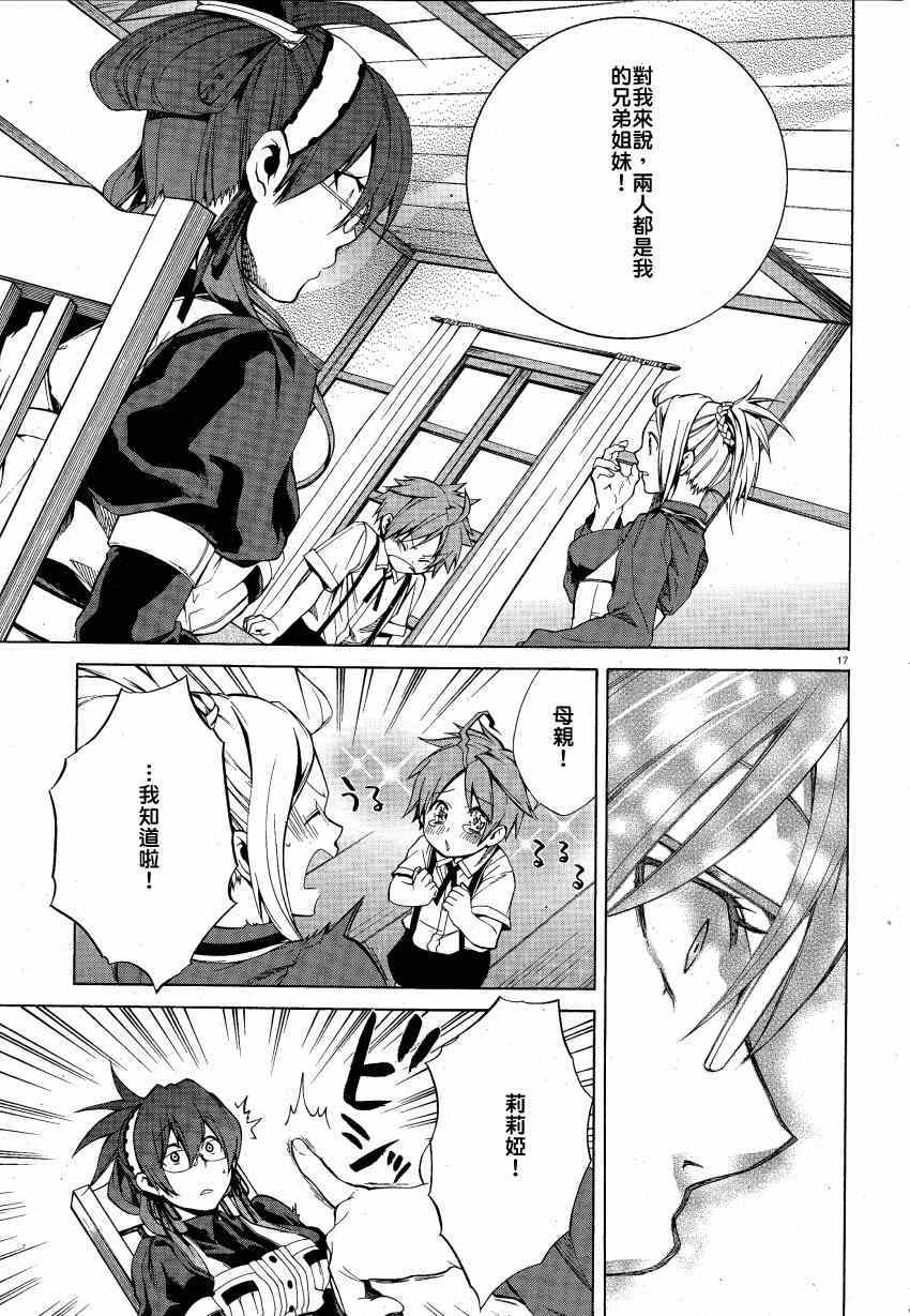 第 17 页