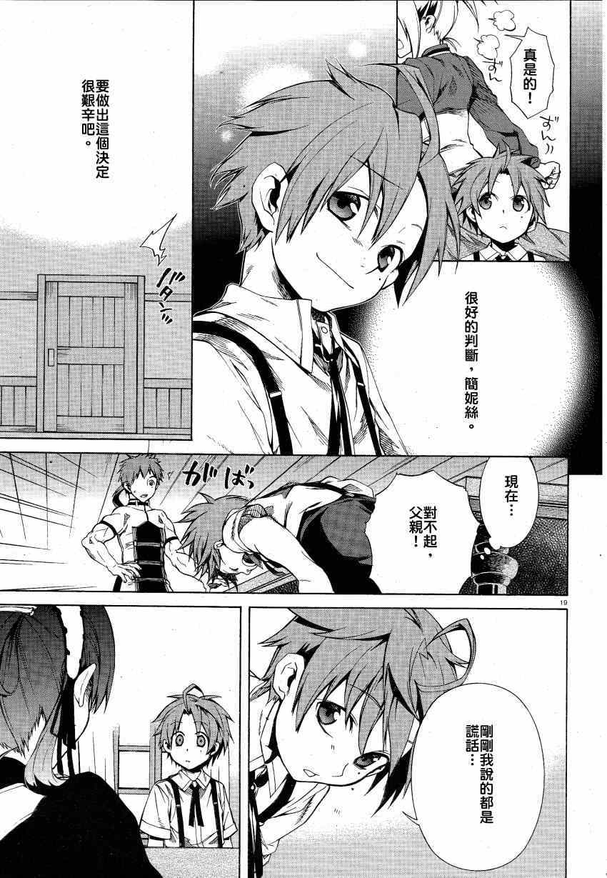 第 19 页
