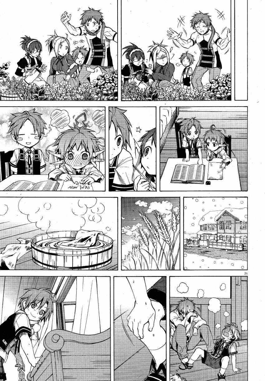 第 21 页