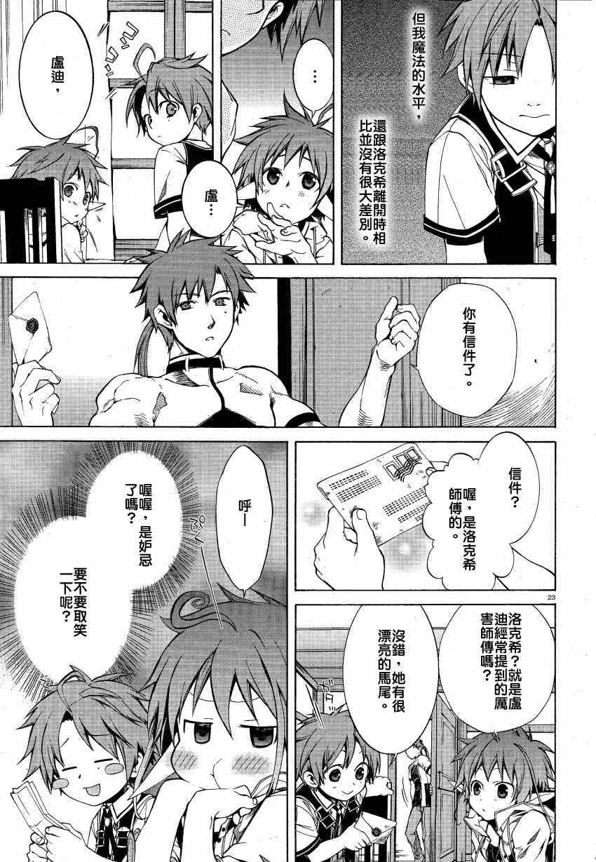 第 23 页