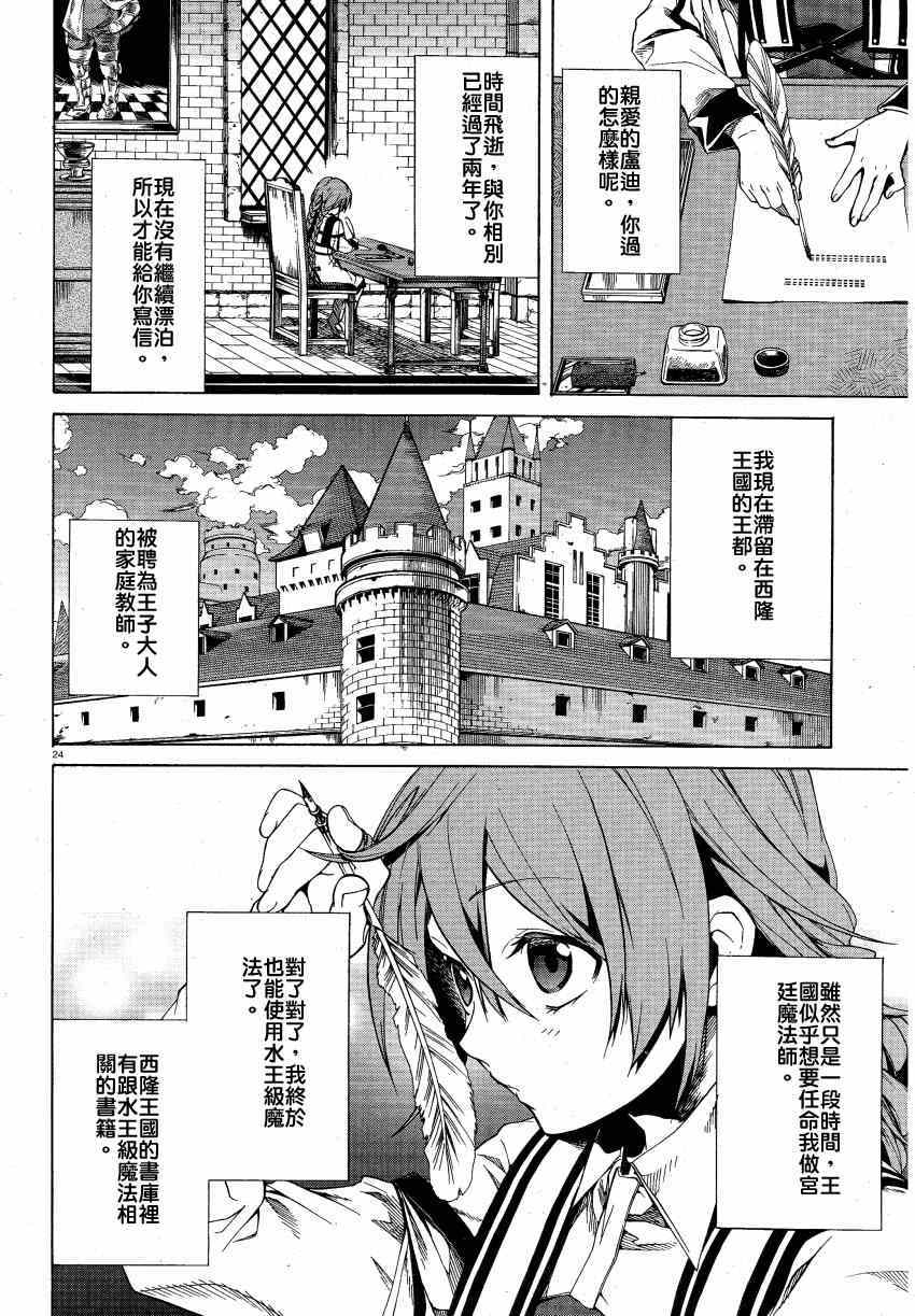第 24 页
