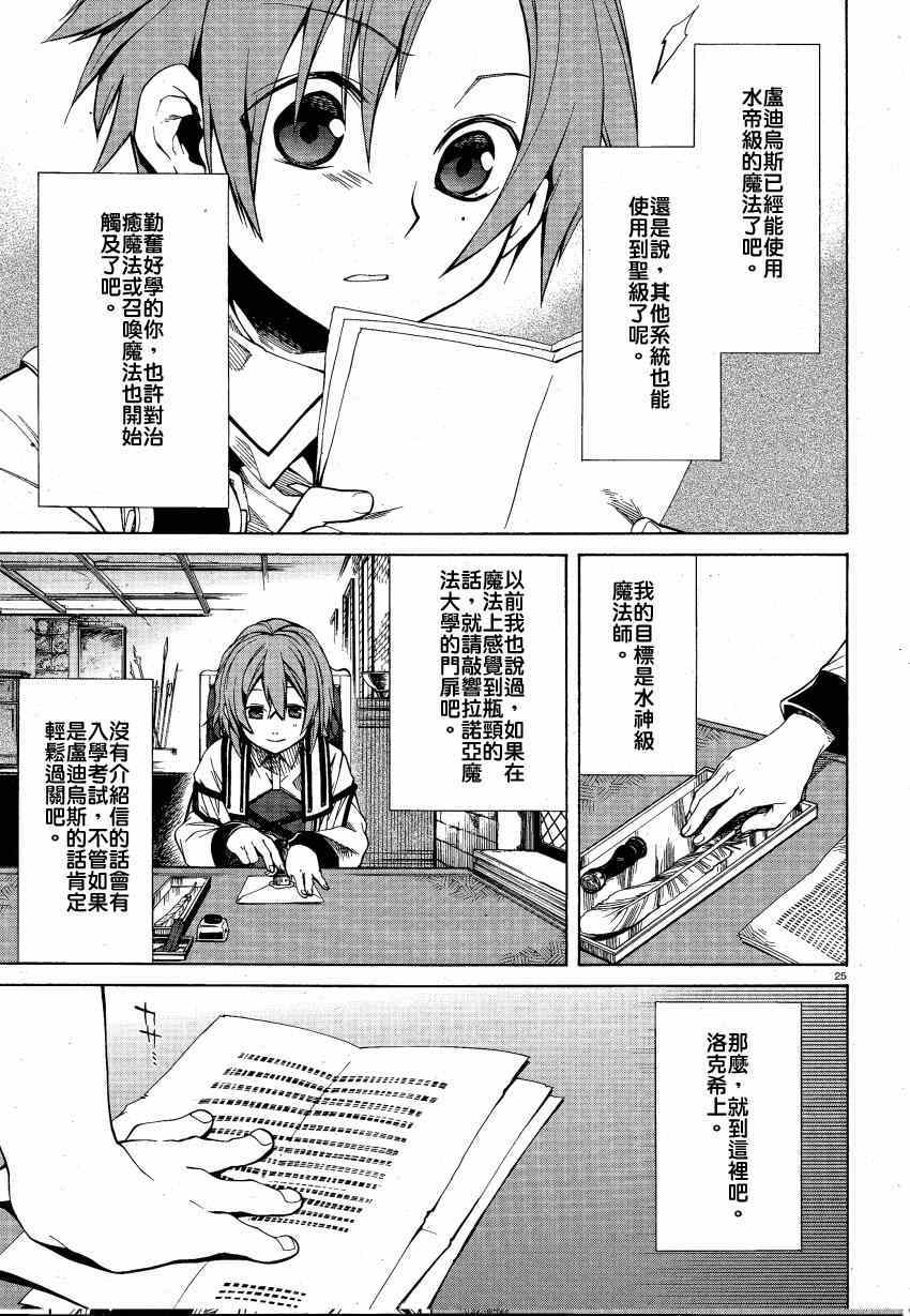第 25 页