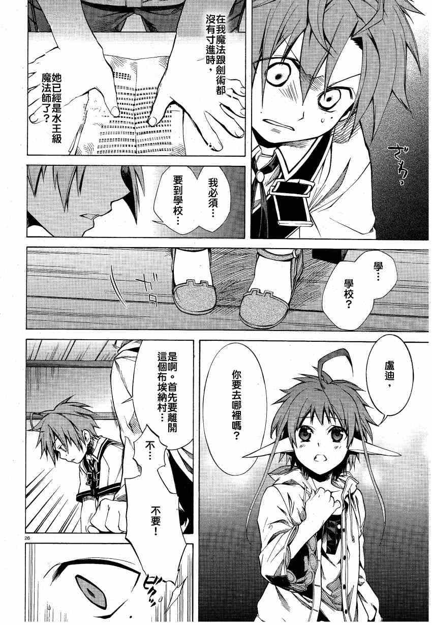 第 26 页