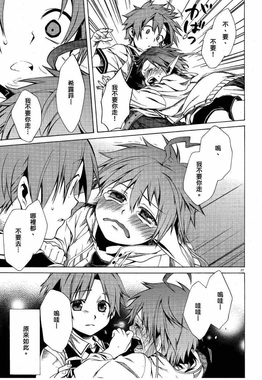 第 27 页