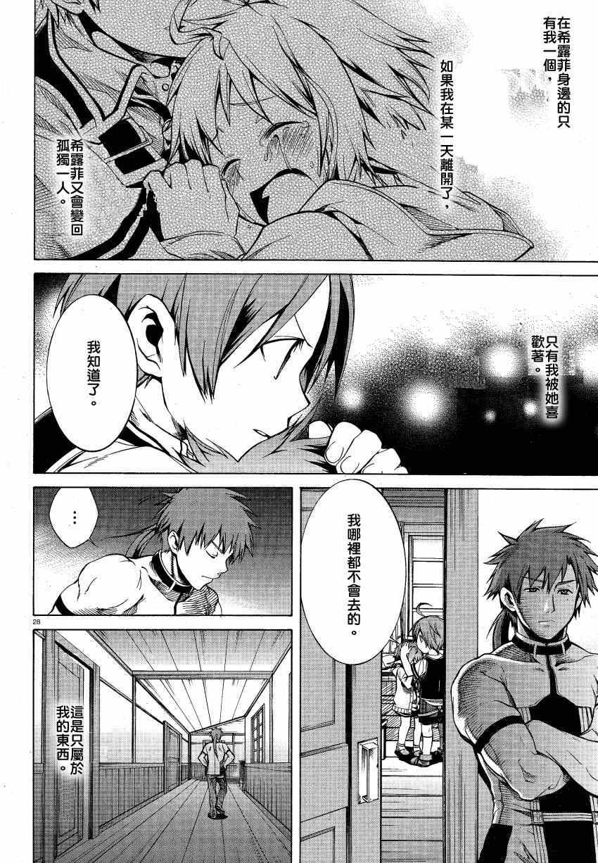 第 28 页