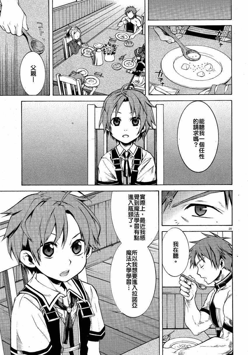 第 29 页