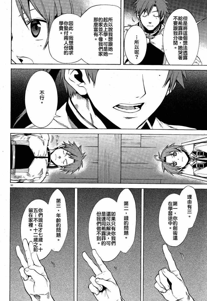 第 30 页