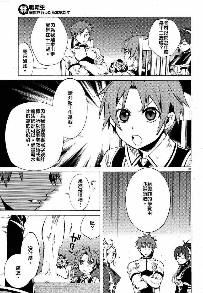 第 31 页