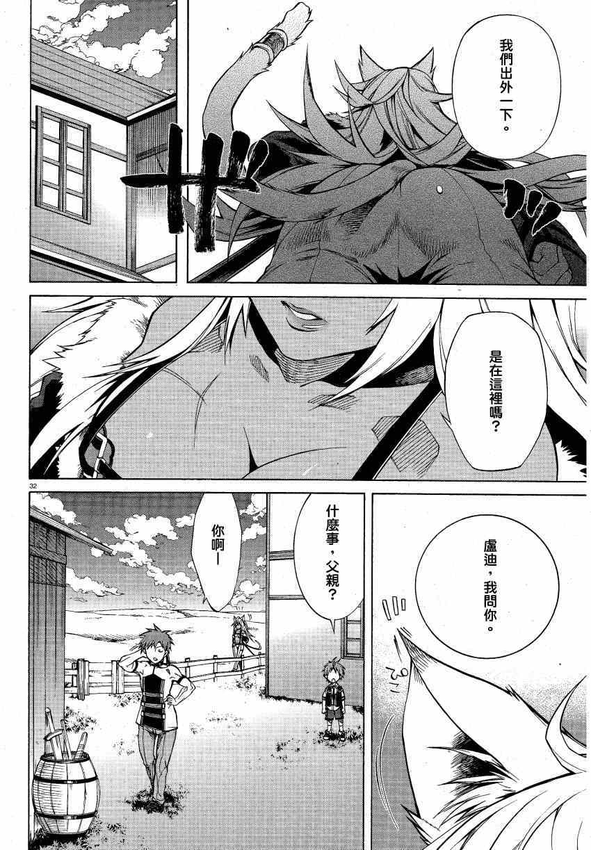 第 32 页